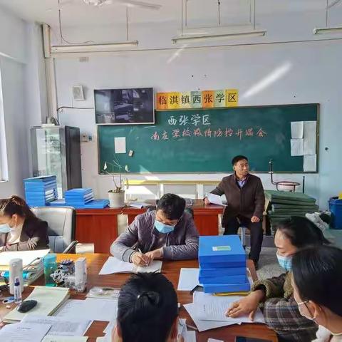 疫情防控演练，筑牢安全防线——临淇镇西张学区疫情防控演练