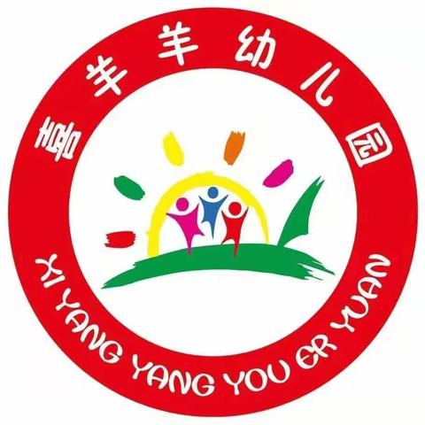 喜羊羊幼儿园手足口病预防