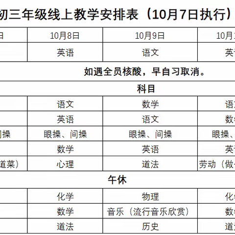“云端”暖相见       收获“云成长”