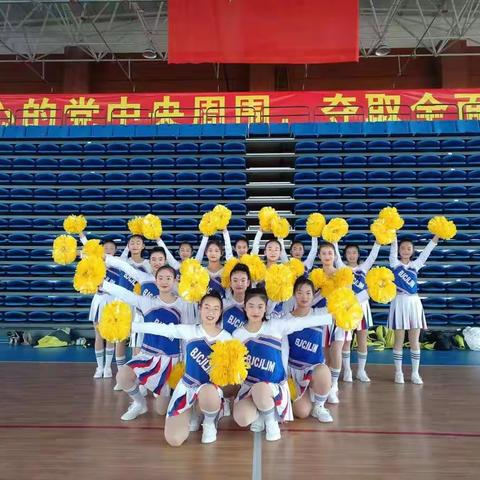 舞动激情  飞跃梦想  花样年华  绚丽绽放——林东第四中学啦啦操