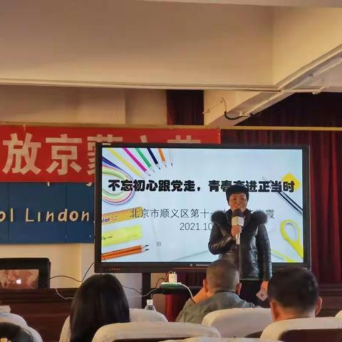 京蒙携手一家亲，逐梦未来共奋进