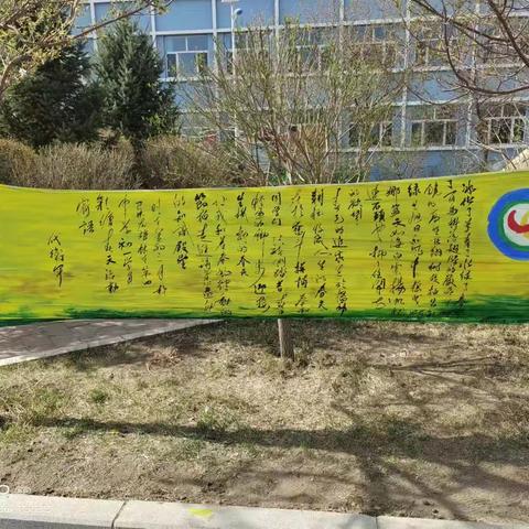 “手绘春天”综合性实践活动——林东第四中学