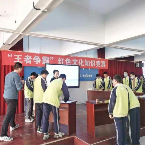 “王者争霸”红色文化知识竞赛