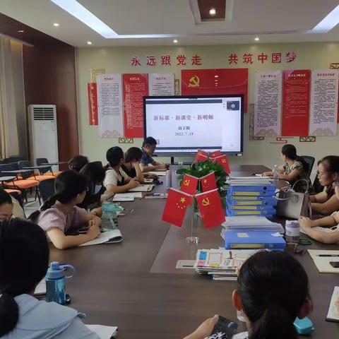 学习新课标 践行新理念——单县舜师路小学新课标全员培训