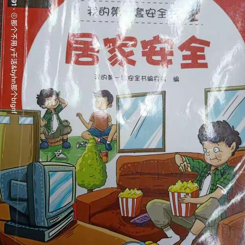 《阳光书坊》东盛小学 二年级三班刘思汐 第八十七期 家庭读书会