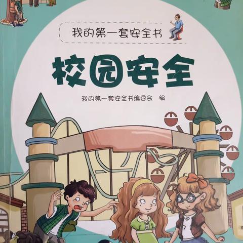 《阳光书坊》东盛小学  二年级三班刘思汐  第六十九期  家庭读书