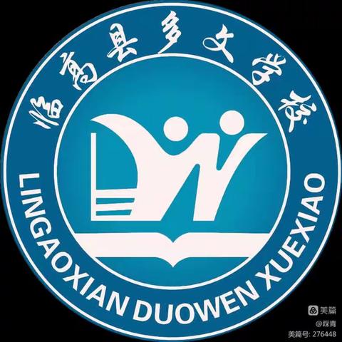 让劳动教育落地开花———临高县多文学校劳动教育系列活动