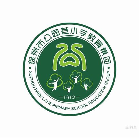 深耕细作更新作业观  同向发力减负增实效—公园巷小学数学组作业设计专题活动