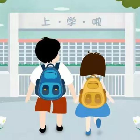 你好，新同学——栗塘小学2022年秋一年级新生入学指南