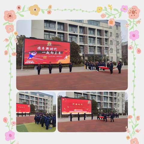 徐州市经十路小学“护苗成长 悦读青春”2021——2022学年度第二学期开学典礼