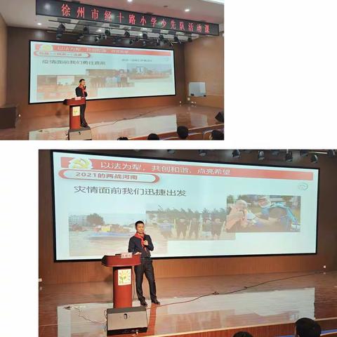 【经十 新教育】聆听窗外声音——“江苏好人”王顺利叔叔走进经十路校园