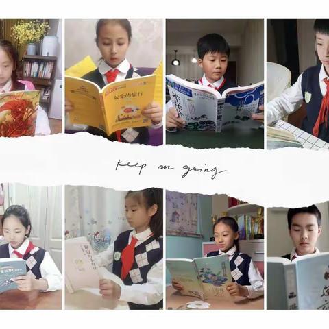 【经十 阅读】“阅读伴我成长”徐州市经十路小学世界读书日居家阅读活动