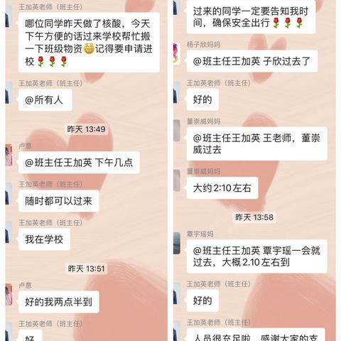 用心准备，“净”待开学，——新学期，我们准备好啦