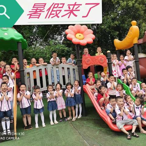 放暑假了——聂市公立幼儿园暑假放假通知及温馨提示
