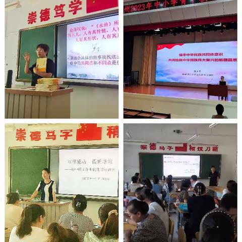 名师讲座春风化雨，教育智慧润物无声——伊犁州中小学骨干教师培训