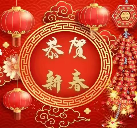 横岭小学附属幼儿园2021年秋季学期寒假通知