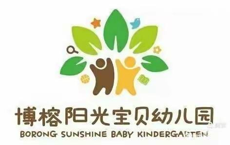 BORONG SUNSHINE BABY KINDERGARTEN ——English Little World