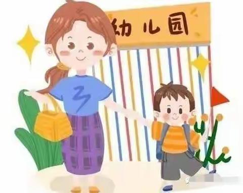 全力以“复”，“幼”见美好——恒星幼儿园返园温馨提示