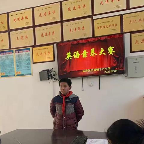 感受英语之美   提升素养之魅——会盟镇下古小学素养大赛