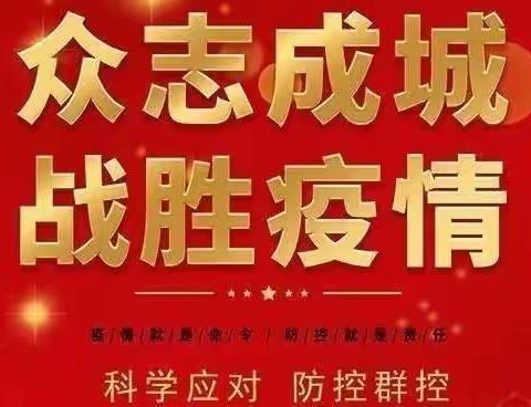 咸阳市实验中学高一年级关于恢复线下教学工作的通知