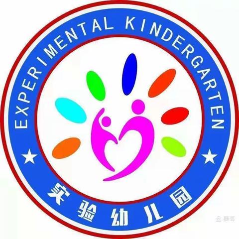 【周至县实验总园】~实验幼儿园小一班四月份活动～（老师赛妈妈）