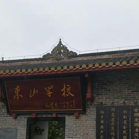 主席读书的地方