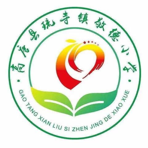 以听促教，以评提高——琉寺镇敬德小学“听课周”活动纪实