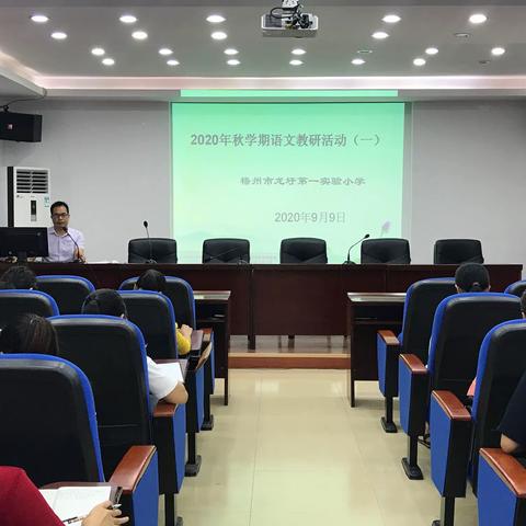 因活力而精彩，因扎实而优秀——梧州市龙圩第一实验小学开展语文教研活动