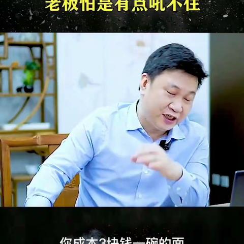 经营模式思维之二