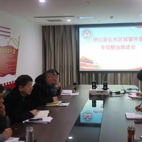 洛阳市全面动员，确保窨井盖专项整治顺利开展