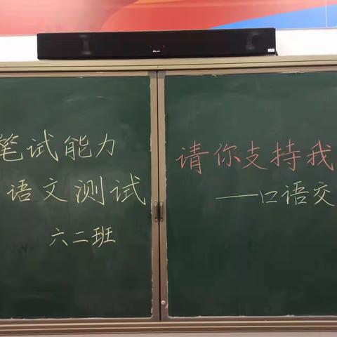 瀍河区实验学校2021—2022学年第一学期六年级语文综合能力测试