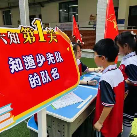 学习二十大 争做好队员——2023年新队员入队暨红领巾颁章仪式