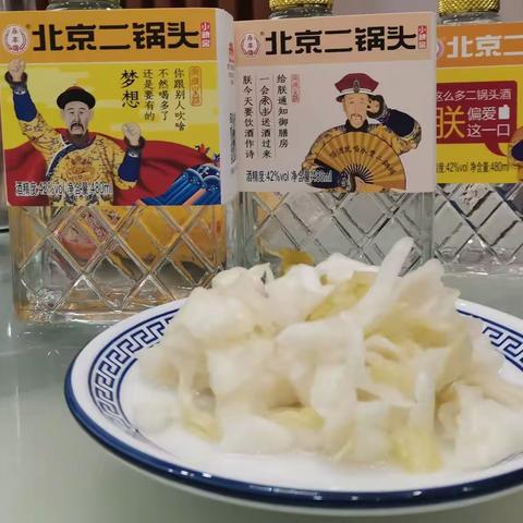 烂腌菜