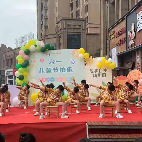 庆爱和自由幼儿园2022年“六一”国际儿童节大型活动圆满落幕！
