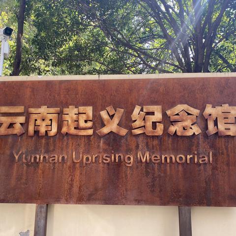 追寻红色记忆，弘扬爱国主义民族精神！