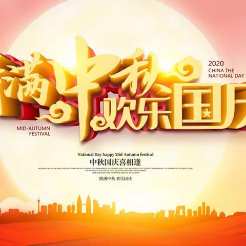 “文明健康，有你有我”天津路小学二（6）班国庆公益行活动