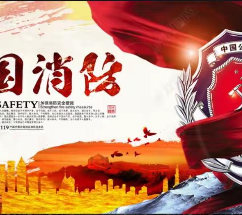 “走进清安消防 致敬最可爱的人”天津路小学二六班实践活动