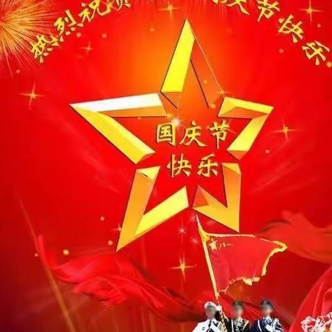 喜迎二十大，讴歌新时代———启智幼儿园国庆节活动