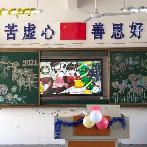 “展示班级风采 喜迎快乐新年”——云梦实小城北校区举行庆元旦班级联欢活动