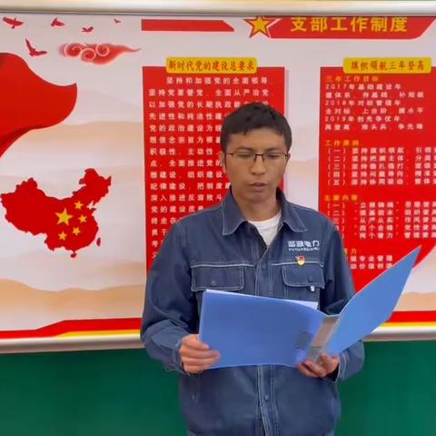 国网科右前旗供电公司富源党支部“学习党史、诵读经典”