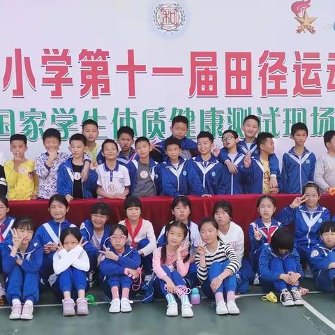 九龄小学2021年11月11日隆重举行第十一届校运会