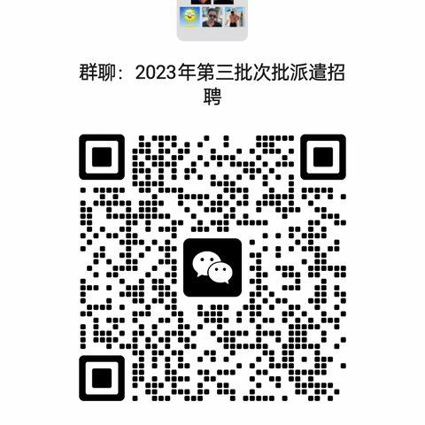 国网和静县供电公司关于招聘劳务派遣用工招聘启事