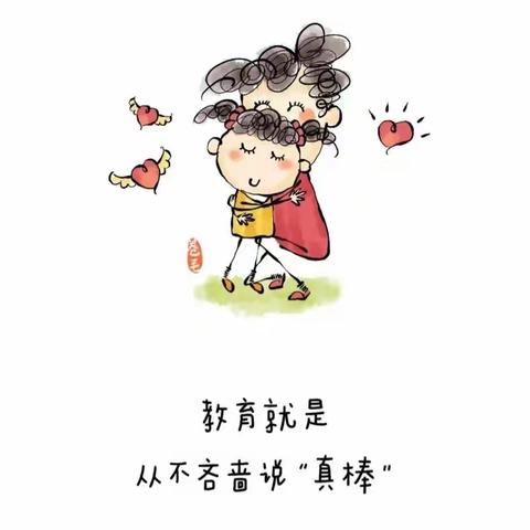 寻梦而行 一路追光——斗虎屯镇谭楼小学幼儿园优秀教师展播