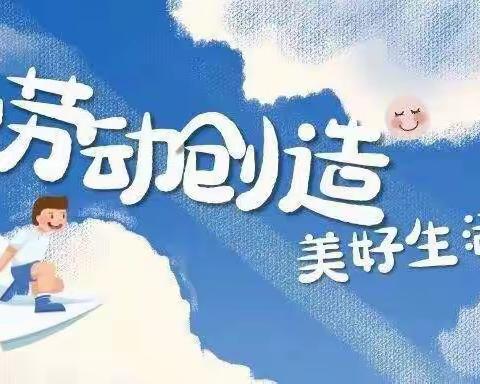 劳动教育，点亮生活的美——回民区实验小学“新时代劳动教育的实践原则”线上培训教研活动