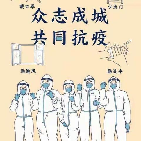 居家学习，“疫”起抗“疫”———华亭涧口小学附设园幼儿居家生活指导