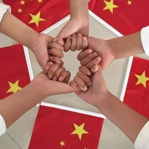 【强国复兴有我】支口实验学校开展“我和国旗合个影”主题教育活动