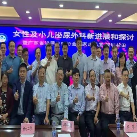 我院泌尿外科顺利举办了广东省继续教育项目《女性及小儿泌尿外科新进展和探讨》