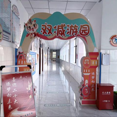 落实“双减”在行动 乐学乐考乐成长——平原县龙门小学一二年级期末综合素养评价活动