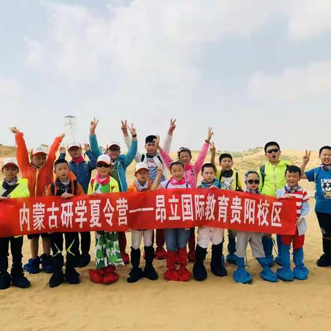 2018内蒙古夏令营