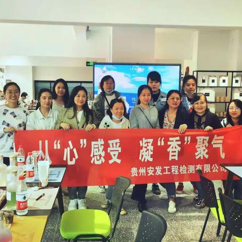 从“心”感受，凝“香”聚气
